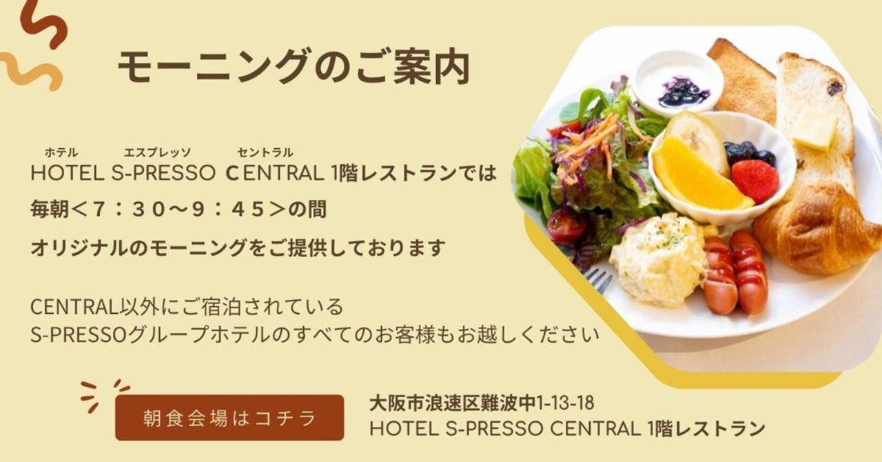 Hotel S-Presso North Osaka Ngoại thất bức ảnh